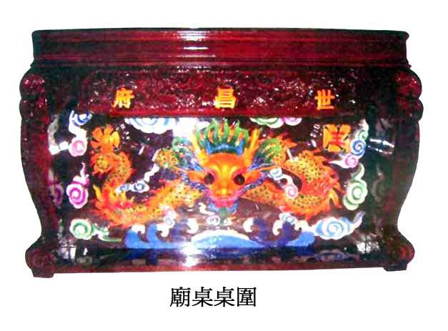 廟桌桌圍-3尺6