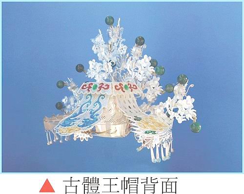 古體王帽背   這手工,要請先下訂
